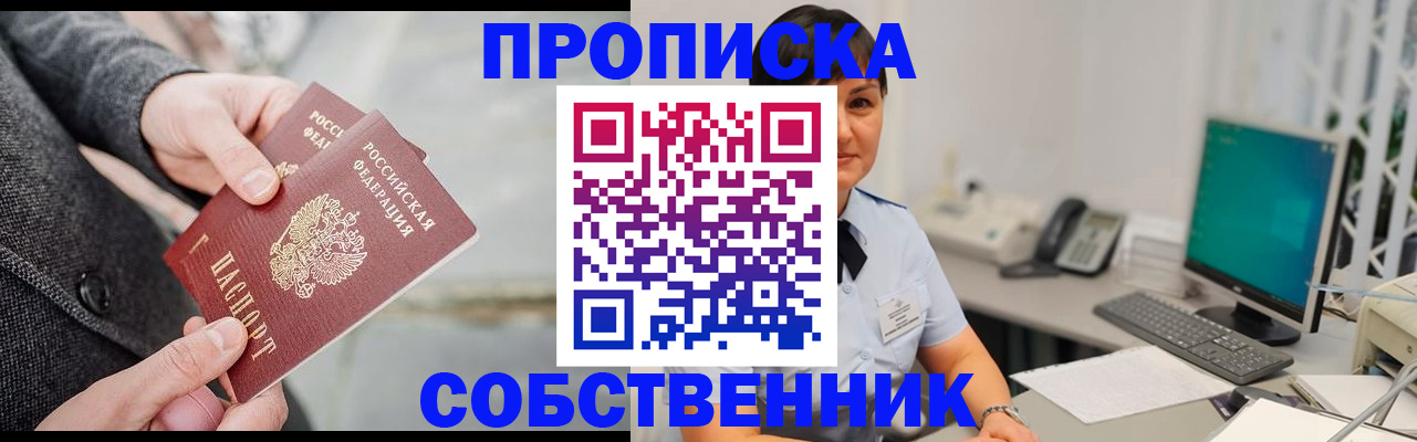 временная регистрация 2025 в Липецке