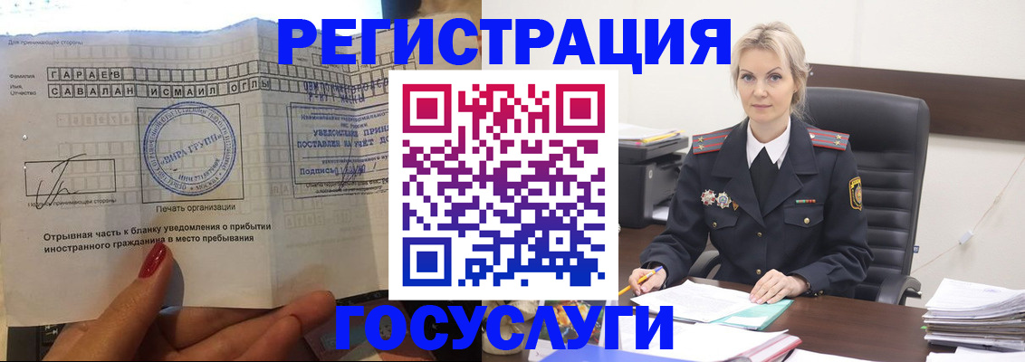 временная регистрация недорого в Липецке