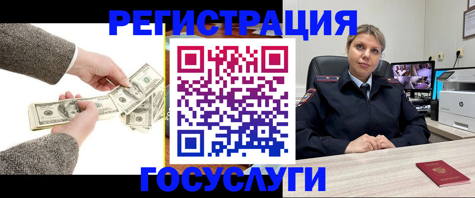 временная регистрация недорого в Липецке