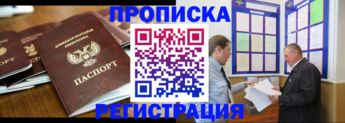 временная регистрация адрес в Липецке