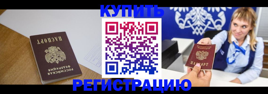 прописка поиск в Липецке