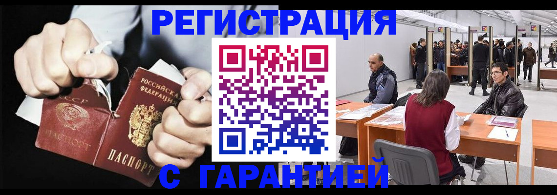 временная регистрация законно в Липецке